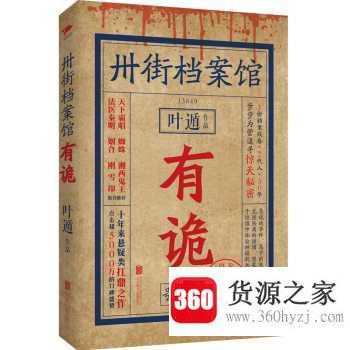卅是什么意思