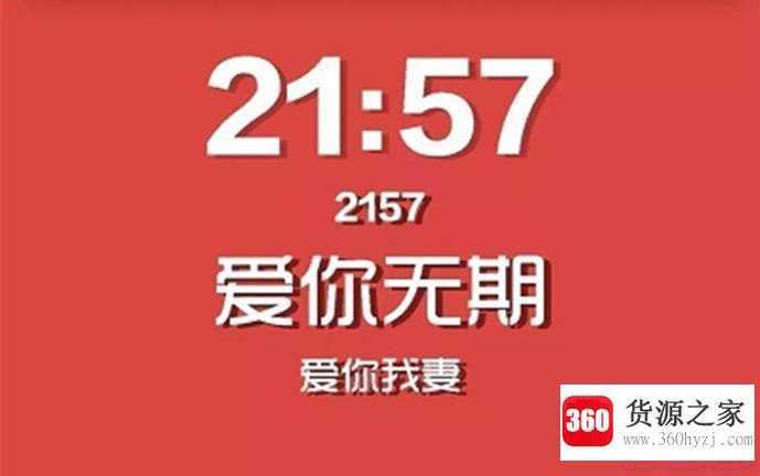 十点差三分什么意思