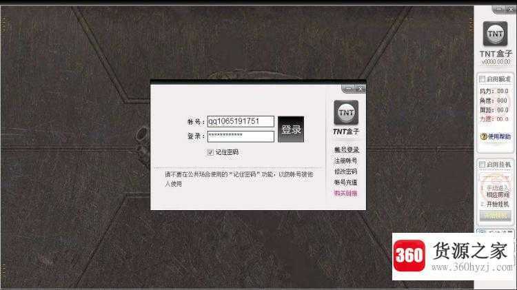 tnt是什么意思