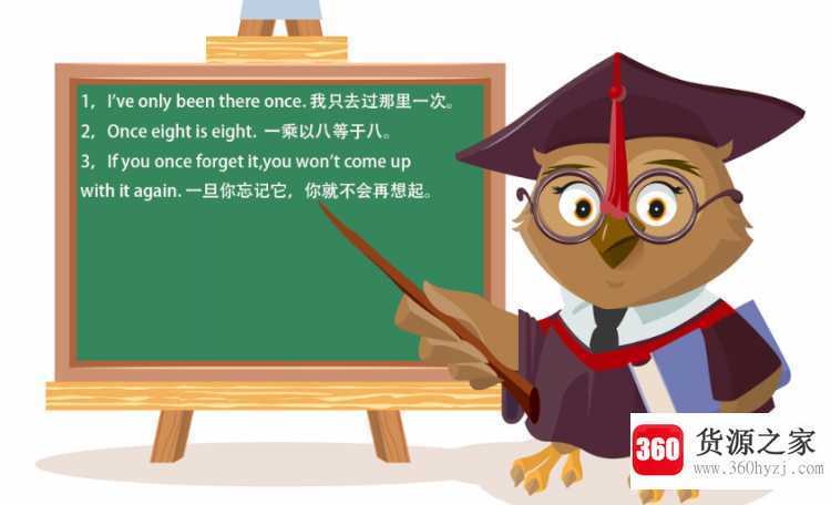 once什么意思