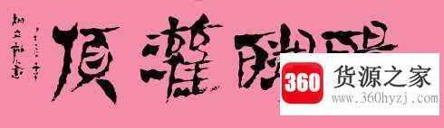 醍醐灌顶是什么意思