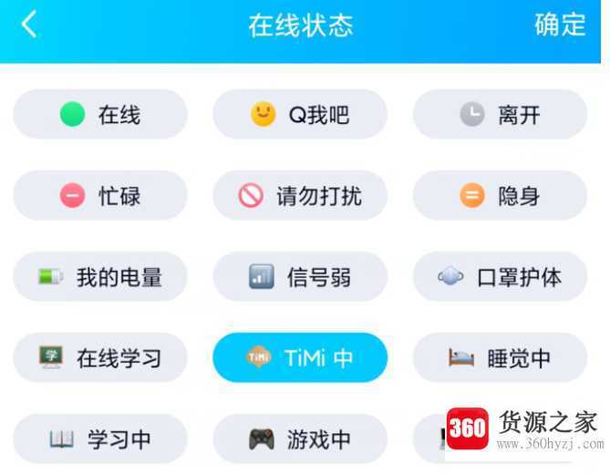 timi是什么意思