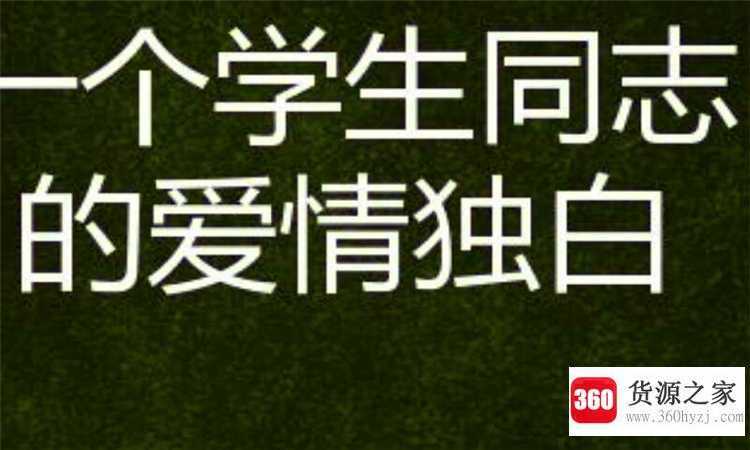 独白是什么意思
