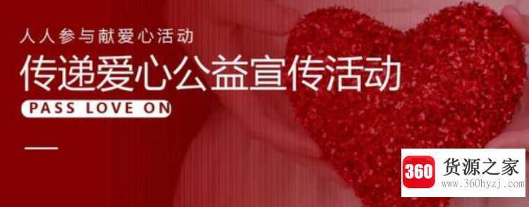 中国公益元年是哪一年
