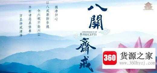 八戒是指哪八戒
