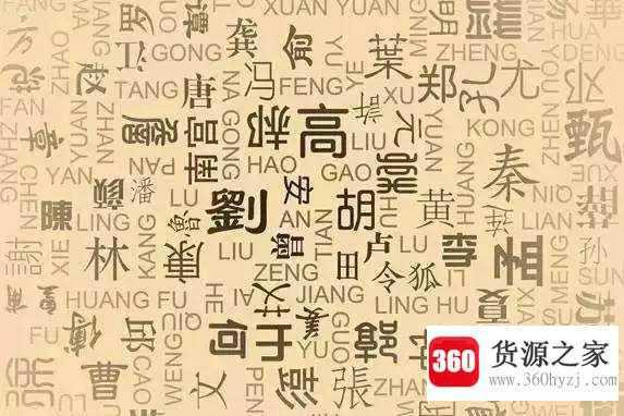 百家姓有多少个姓氏