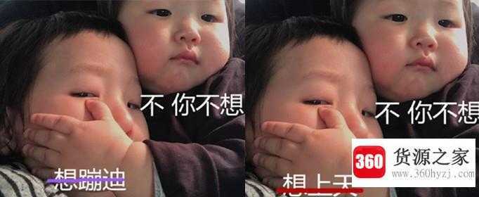 不你不想是什么梗