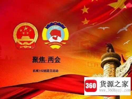 2019两会什么时候结束