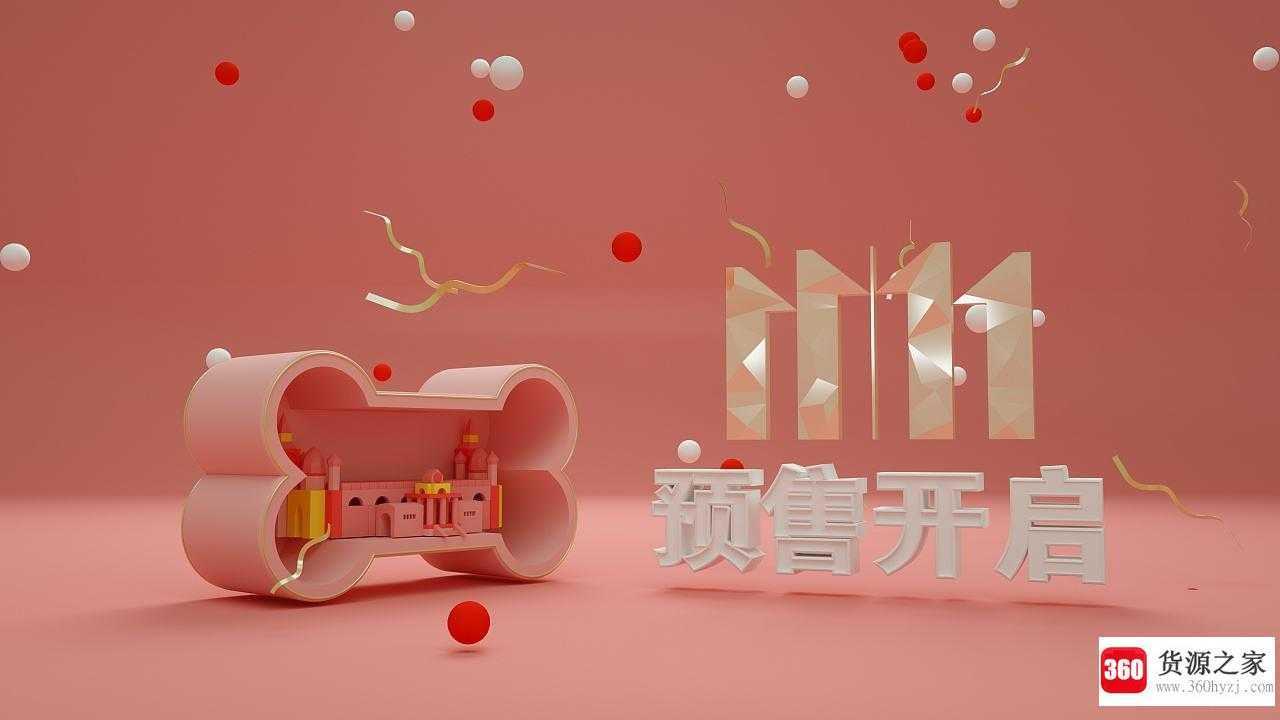 淘宝双11定金可以退吗