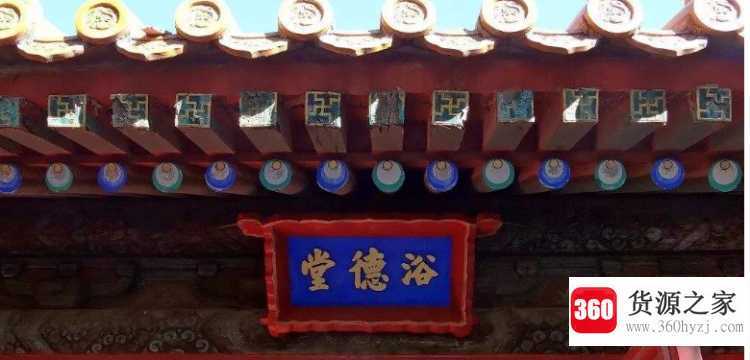 为什么故宫中有土耳其风格建筑
