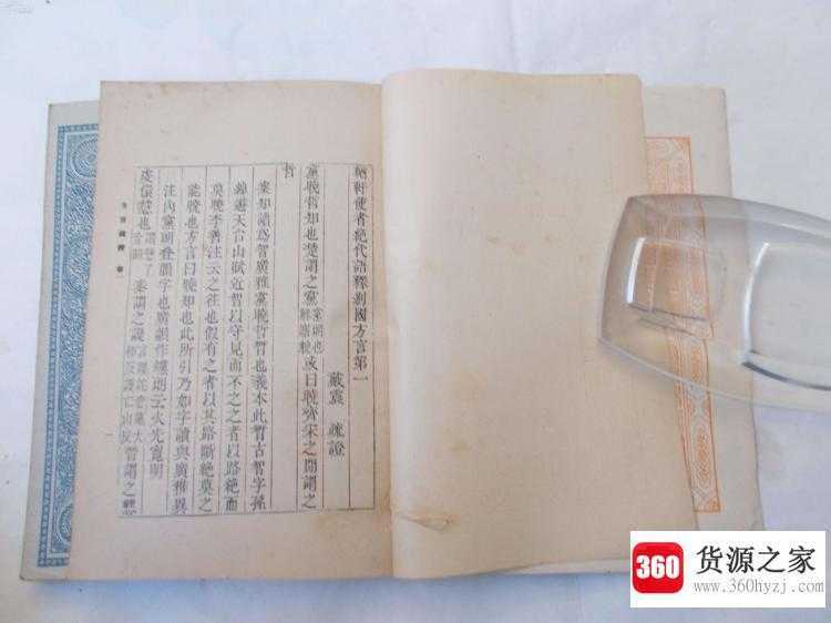 中国第一部方言词典是什么