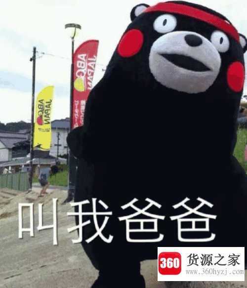 叫爸爸是什么梗