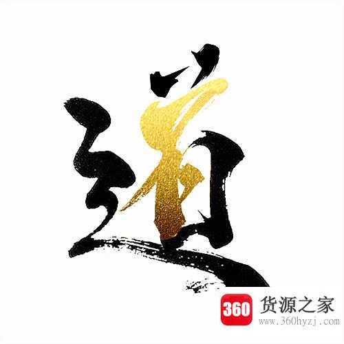 道不同不相为谋下一句是什么
