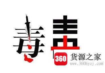 强制隔离戒毒和社区戒毒的时间分别是多久