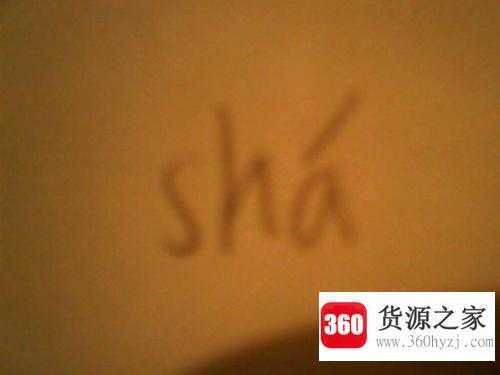 口加舍念啥是什么梗
