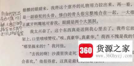 批注是什么意思