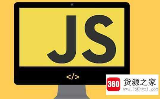 js是什么意思