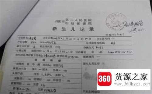 新生儿上户口需要哪些证件