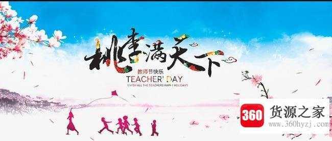 桃李满天下的意思是什么意思