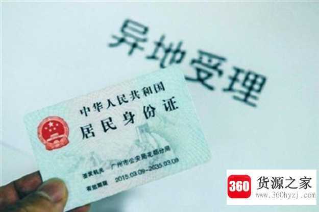 身份证x什么意思