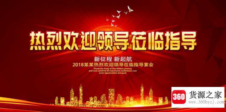 莅临是什么意思