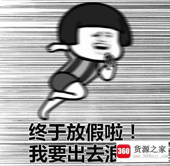 国家法定节假日有哪些