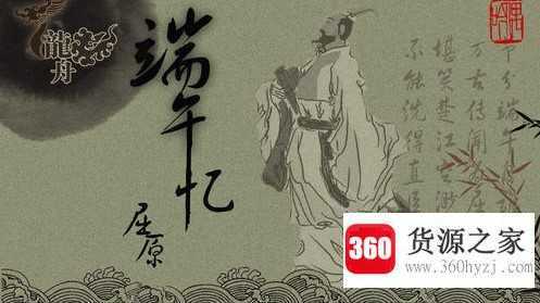 屈原的故事主要讲了什么