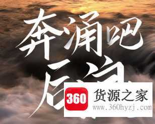 后浪是什么意思