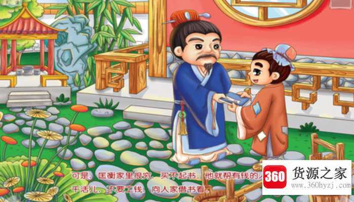 凿壁借光的故事主要讲了什么