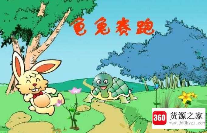 龟兔赛跑的故事主要讲了什么
