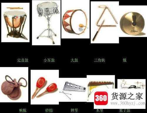 打击乐器有哪些