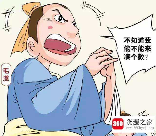毛遂自荐的主人公是谁