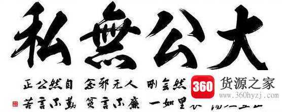 大公无私的主人公是谁