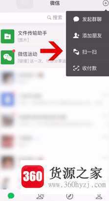 微信怎么加好友