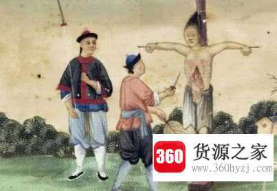 古代最惨刑法