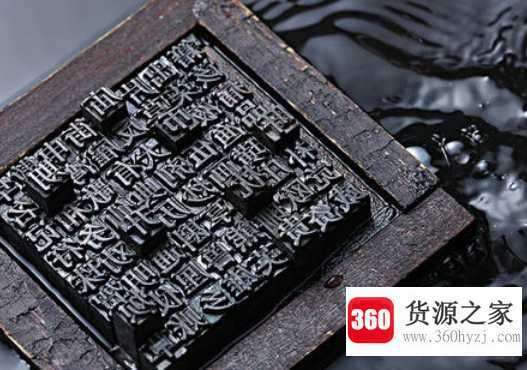 活字印刷术发明时间