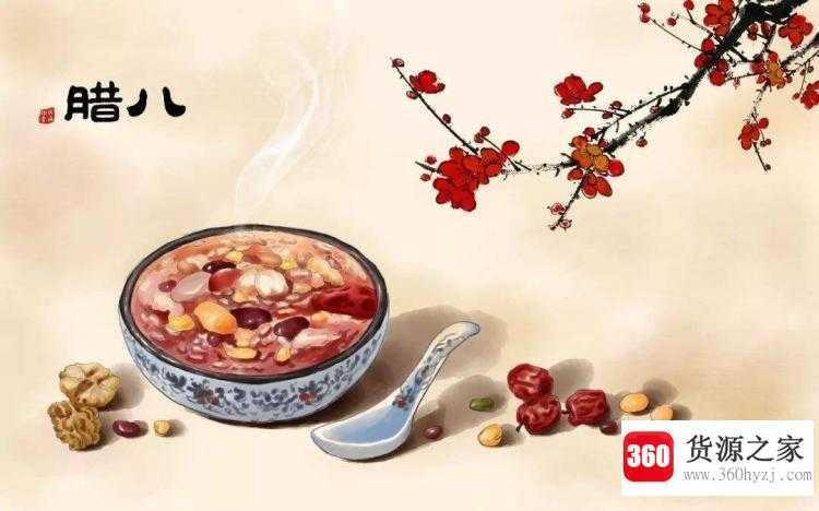腊八节的来历