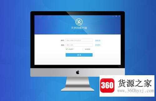客户端是什么意思