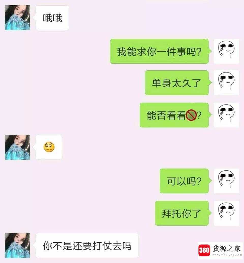 你好我是雇佣兵是什么梗