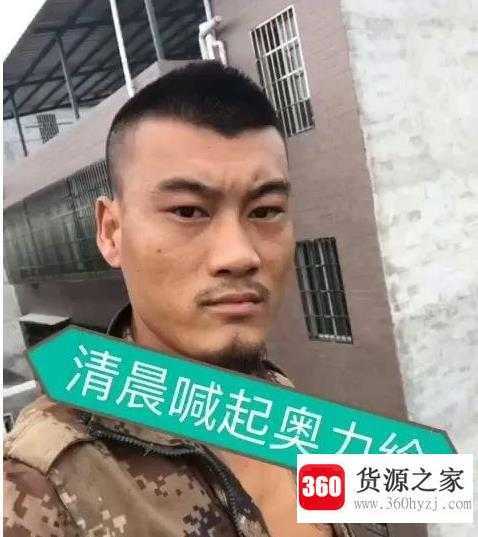 奥利给是什么意思