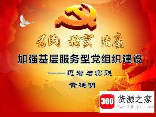 加强团的基层组织建设的基本原则是什么