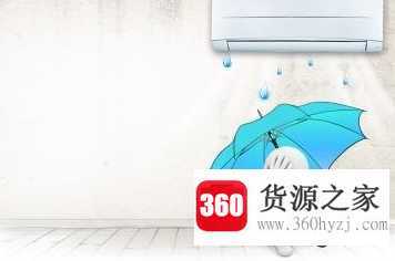 空调滴水怎么回事
