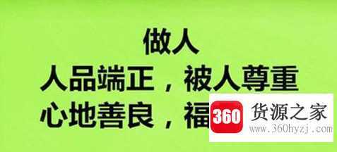 人品是什么意思