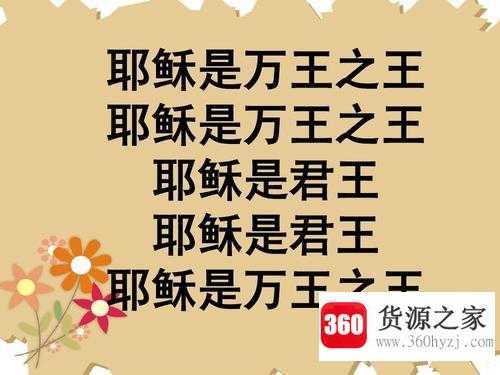哈利路亚是什么意思