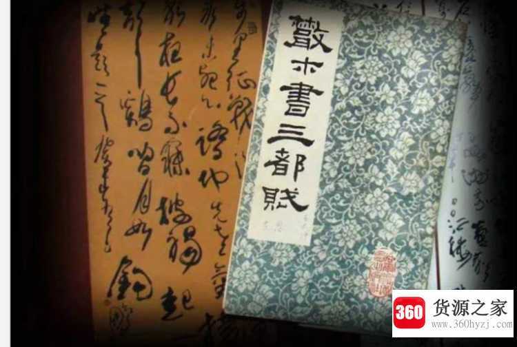 洛阳纸贵的主人公是谁