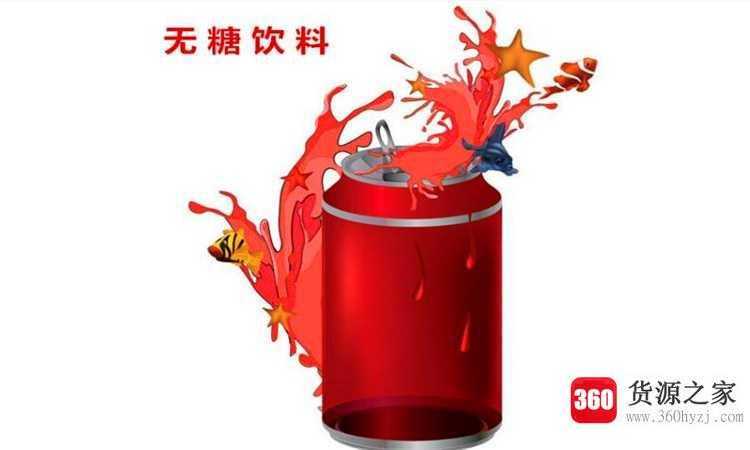 无糖饮料真的无糖吗