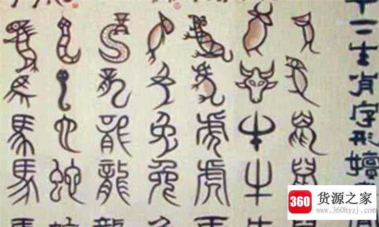 从来源上看世界上的文字可分为几种类型