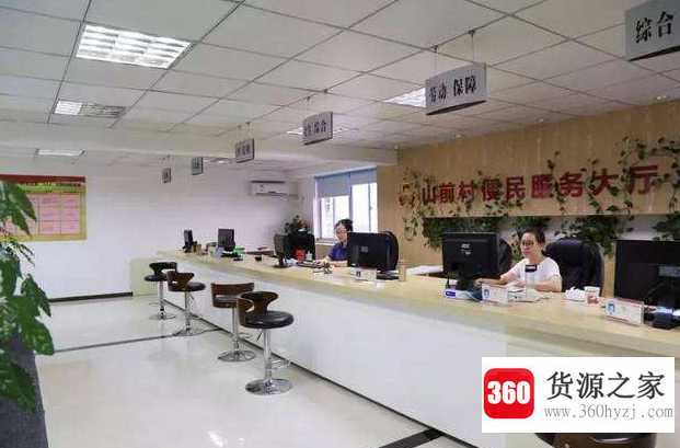 便民服务中心是干嘛的