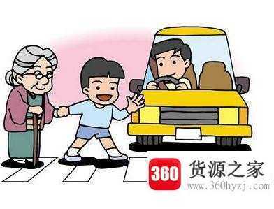 礼让三先是哪三先