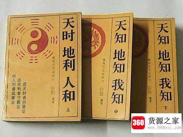 天时地利人和现代理解
